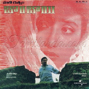 Bombay (Telugu) (1994) (A.R. Rahman)